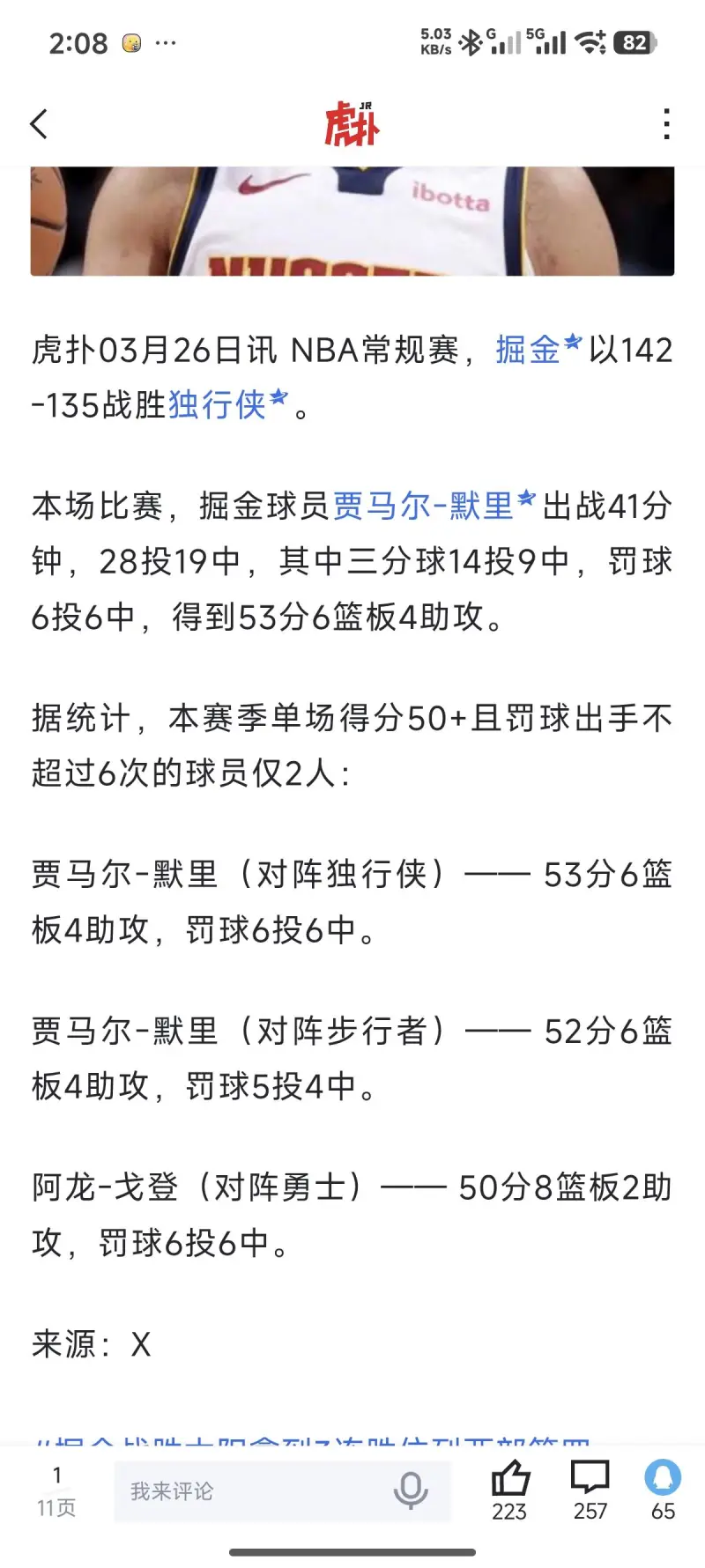 爱游戏官网-今夜马德里竞技内部沟通东契奇连续三场比赛得分超过晋级，现场解说直呼：风云突变皇家马德里赛前遗憾出局